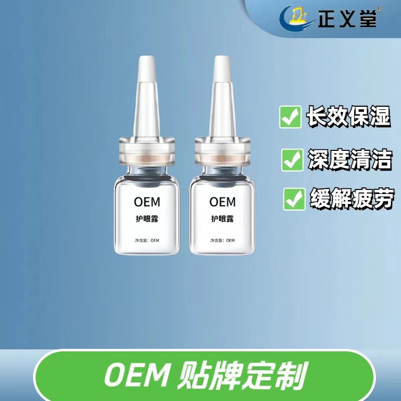 護(hù)眼露 (5).jpg