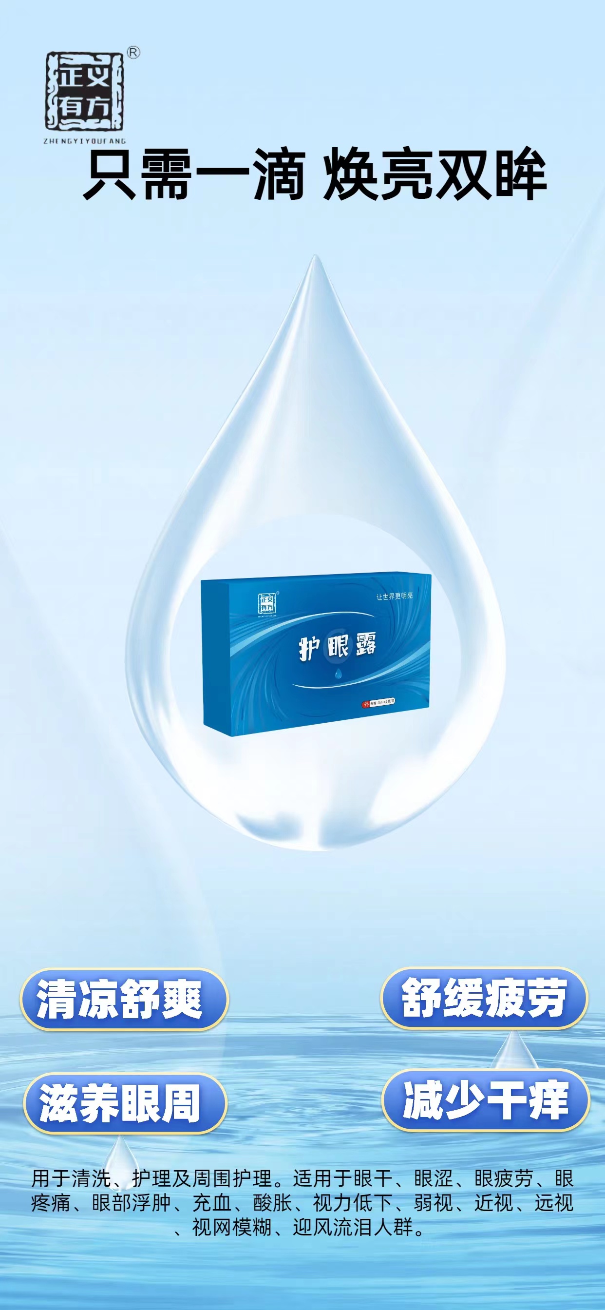 舒緩潤目噴霧液貼牌oem代加工,選擇前一定要看