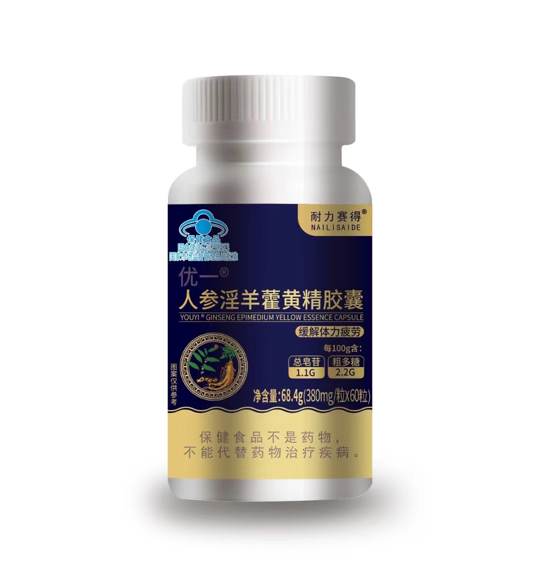 優(yōu)一人參淫羊藿黃精膠囊.jpg