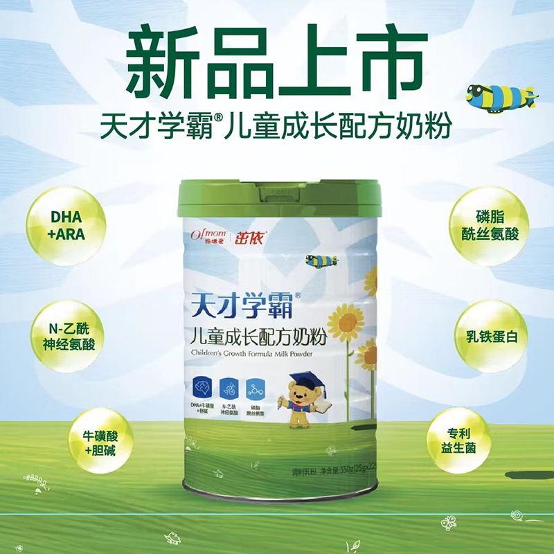 天才學(xué)霸兒童成長配方奶粉.jpg