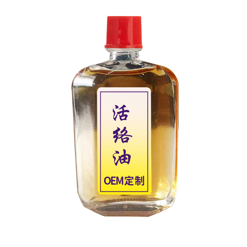活絡(luò)油.jpg