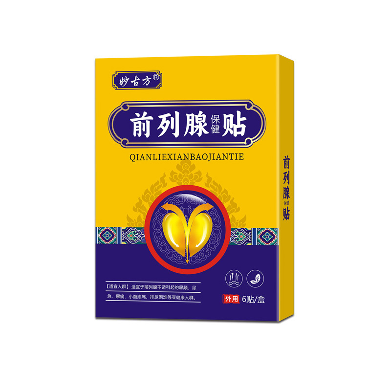 前列腺貼.jpg