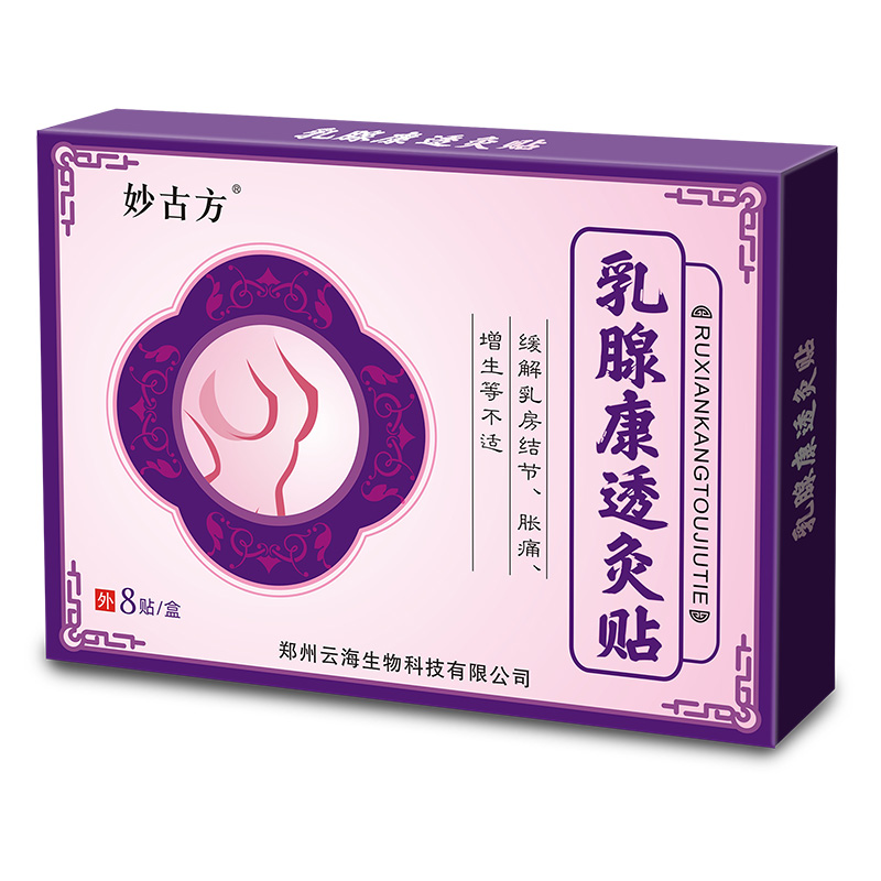 乳腺康透灸貼.jpg