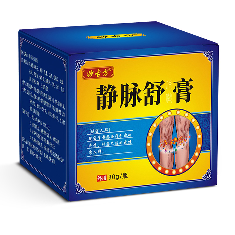 靜脈舒保健膏.jpg