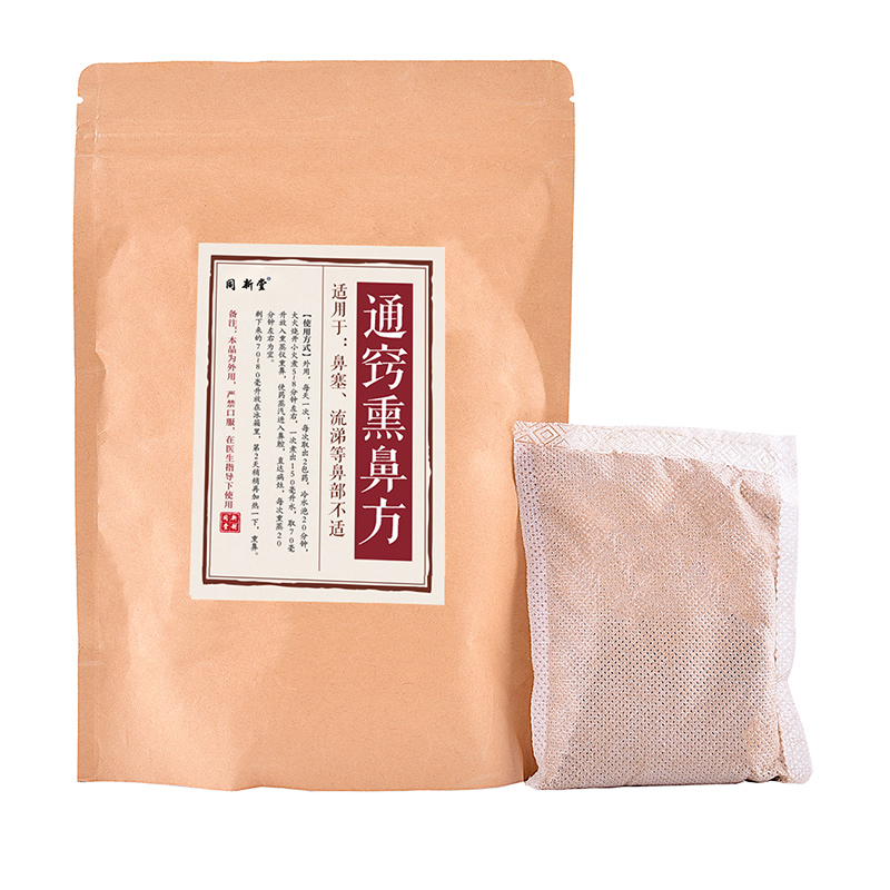 熏鼻方.jpg
