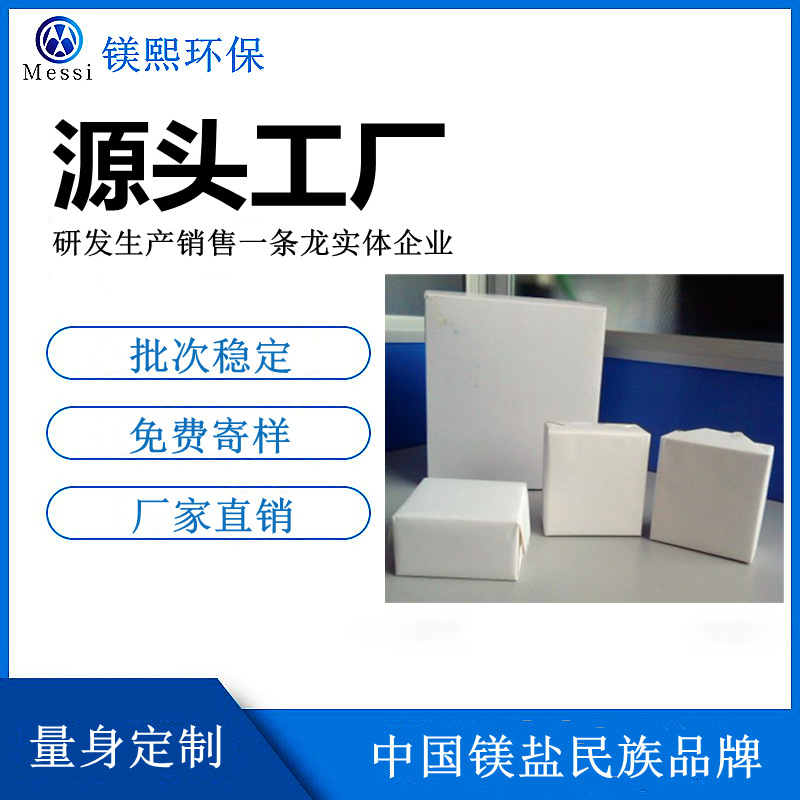 防滑鎂 碳酸鎂塊 體操用鎂球 鎂膏 鎂塊 液體鎂河北鎂熙現(xiàn)貨供應(yīng).jpg