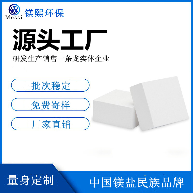 防滑鎂粉 體操用碳酸鎂粉 鎂塊 鎂球 碳酸鎂廠家河北鎂熙現(xiàn)貨供應(yīng).jpg