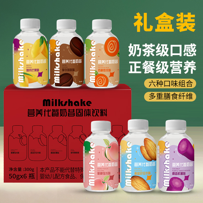 實(shí)力工廠即食飽腹代餐奶昔 手搖奶茶營(yíng)養(yǎng)早餐代餐 小胖瓶.jpg