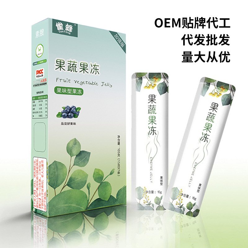 源頭工廠果凍益生元果蔬果凍酵素果凍加強(qiáng)版藍(lán)莓味益生菌果凍批發(fā).jpg