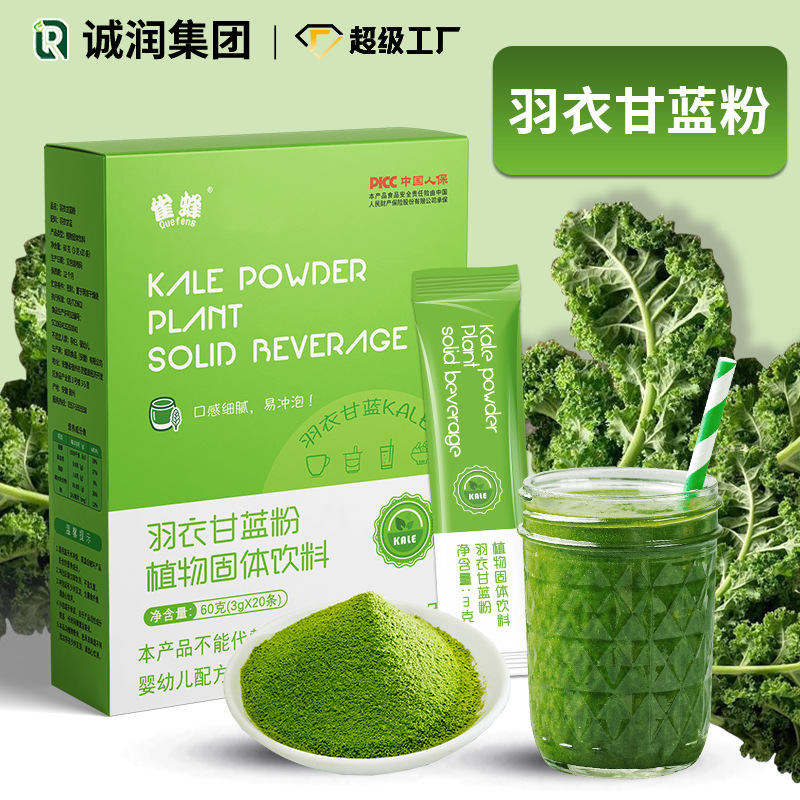 實(shí)力工廠羽衣甘藍(lán)粉小綠粉果蔬果粉青汁速溶即飲植物固體飲料批發(fā).jpg