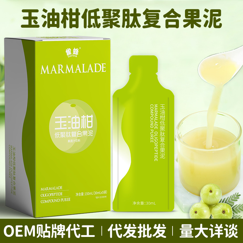 源頭工廠玉油柑果泥 低聚肽復(fù)合果泥油柑汁 酵素果泥.jpg