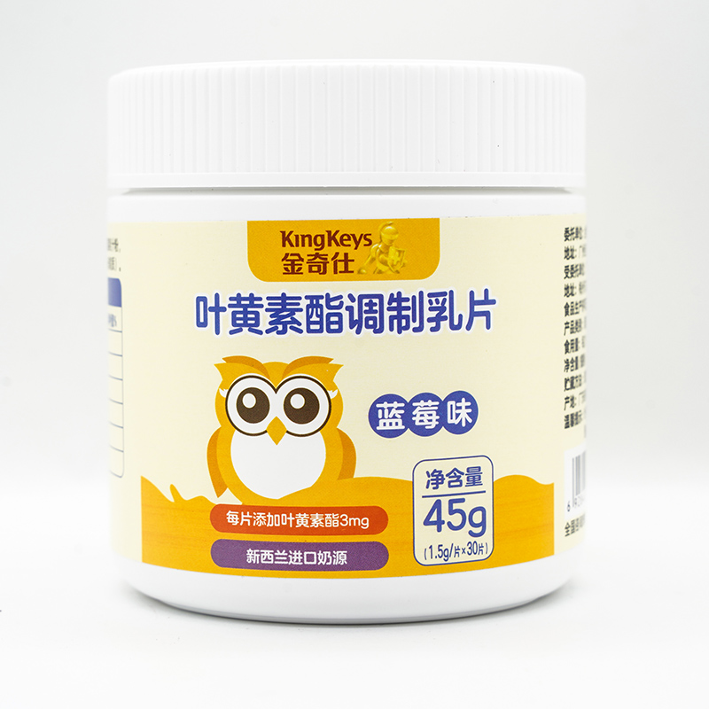 金奇仕葉黃素酯調(diào)制乳片.jpg