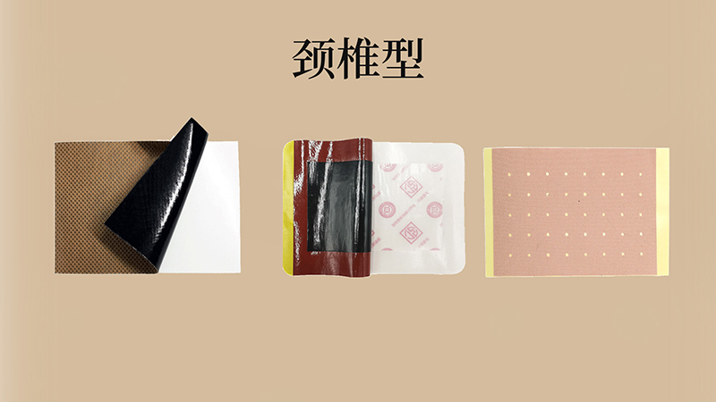 頸椎型貼劑-二類貼牌OEM定制代加工,一站式OEM頸椎型貼劑-二類代加工貼牌源頭工廠