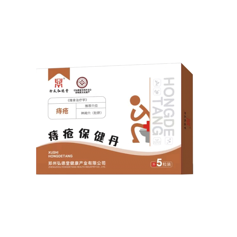 痔瘡保健丹.jpg