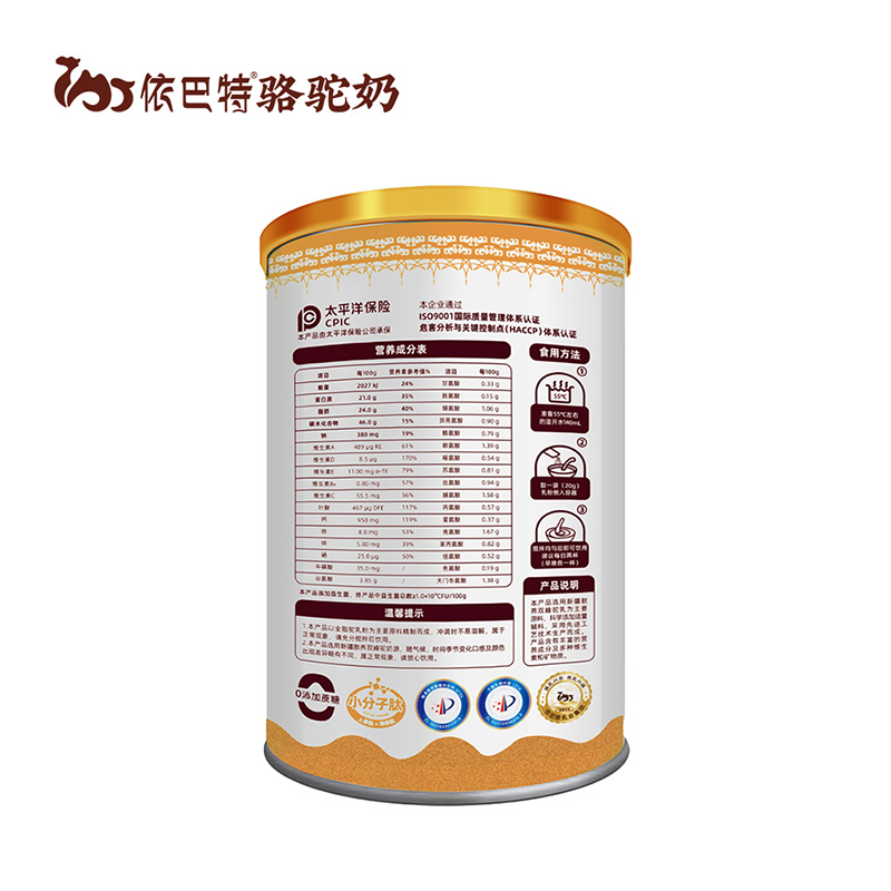 依巴特純真多肽益生菌配方駝乳粉罐裝1.jpg