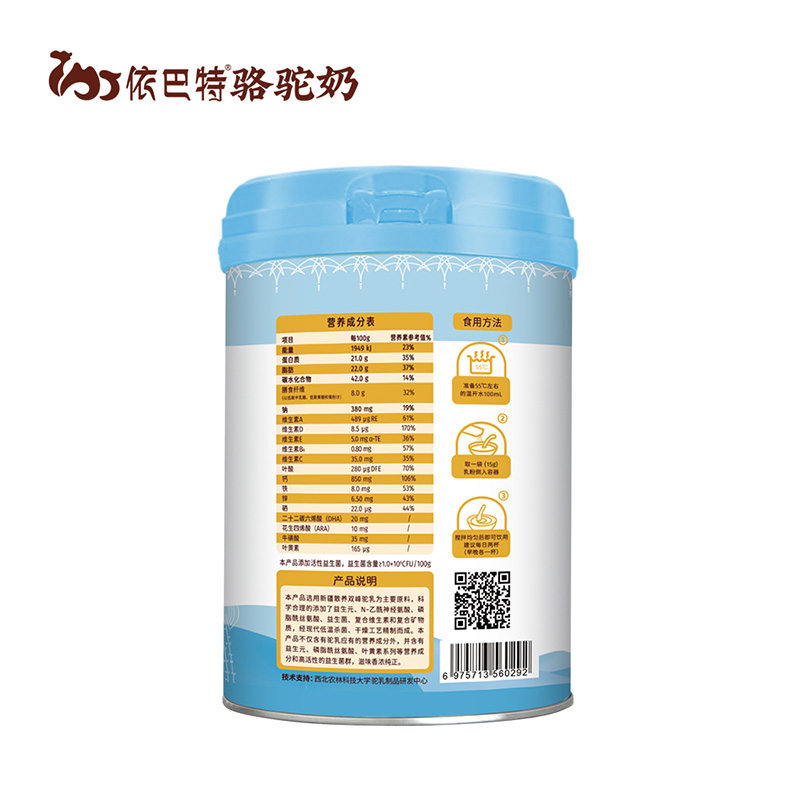 依巴特兒童成長(zhǎng)配方駱駝乳粉罐裝1.jpg