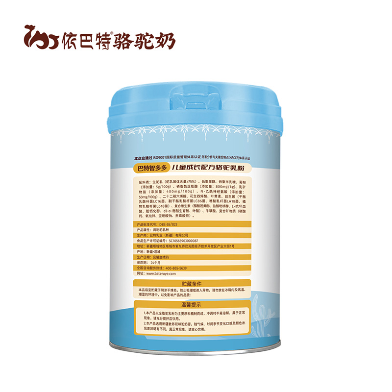 依巴特兒童成長(zhǎng)配方駱駝乳粉罐裝2.jpg