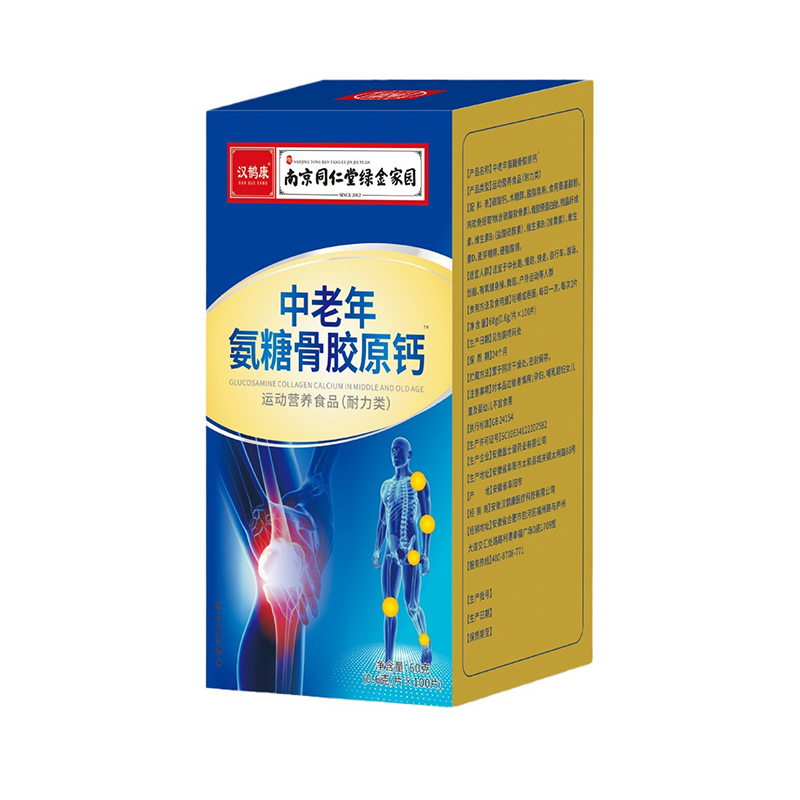 中老年氨糖鈣片骨膠原鈣100片南京同仁堂綠金家園批發(fā).jpg