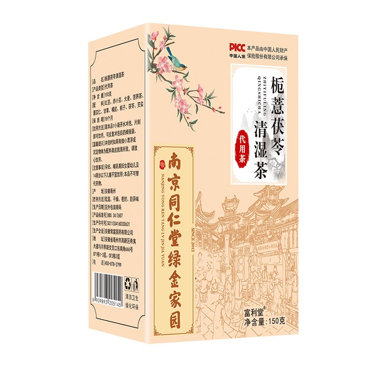 梔薏茯苓清濕茶150g南京同仁堂綠金家園代用茶花茶源頭工廠批發(fā).jpg