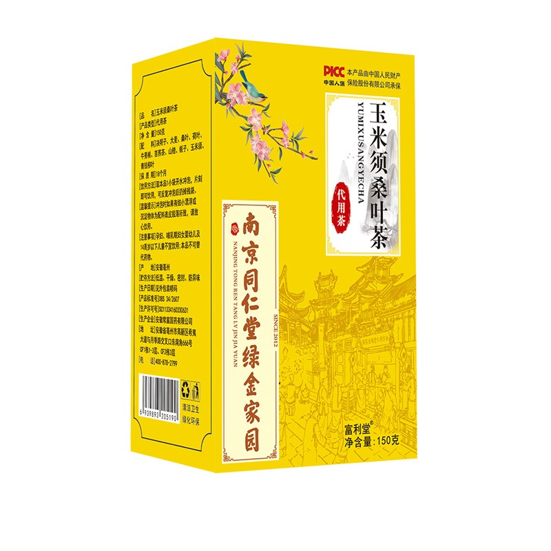 玉米須桑葉茶150g南京同仁堂綠金家園花茶代用茶源頭工廠批發(fā).jpg
