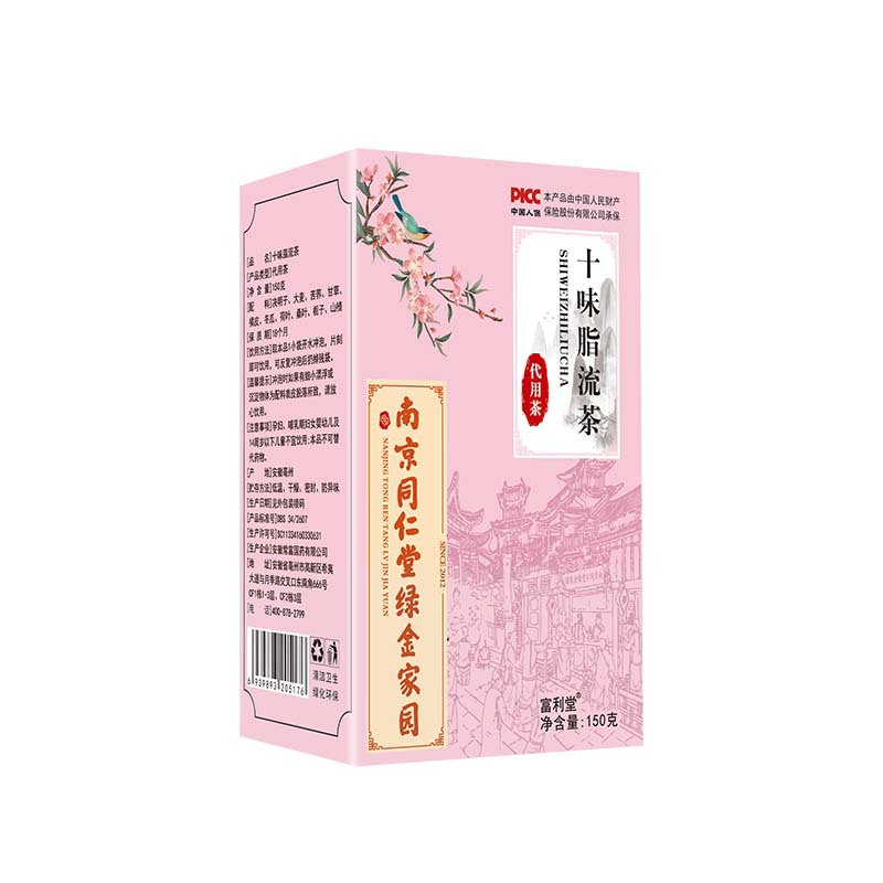 十味脂流茶150g南京同仁堂綠金家園花茶代用茶源頭工廠批發(fā).jpg