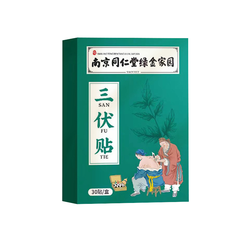 南京同仁堂艾草三伏貼-夏季艾灸艾草艾葉貼6貼裝源頭工廠批發(fā).jpg