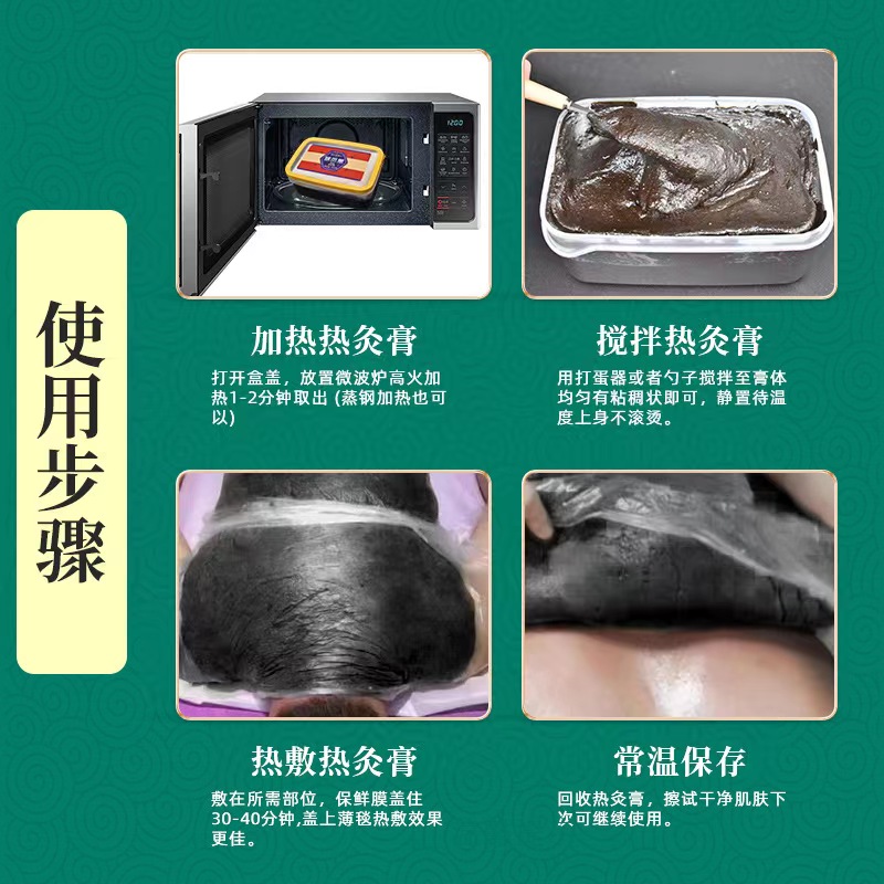 熱灸膏使用方法.jpg