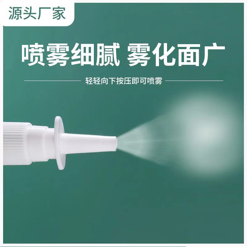 鼻炎噴霧貼牌代加工-鼻炎噴霧oem代加工生產(chǎn)基地