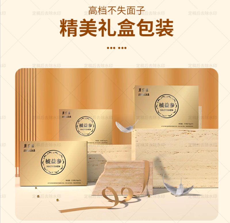 摩樂咖椃益參OEM代加工 椃益參貼牌定制3.png