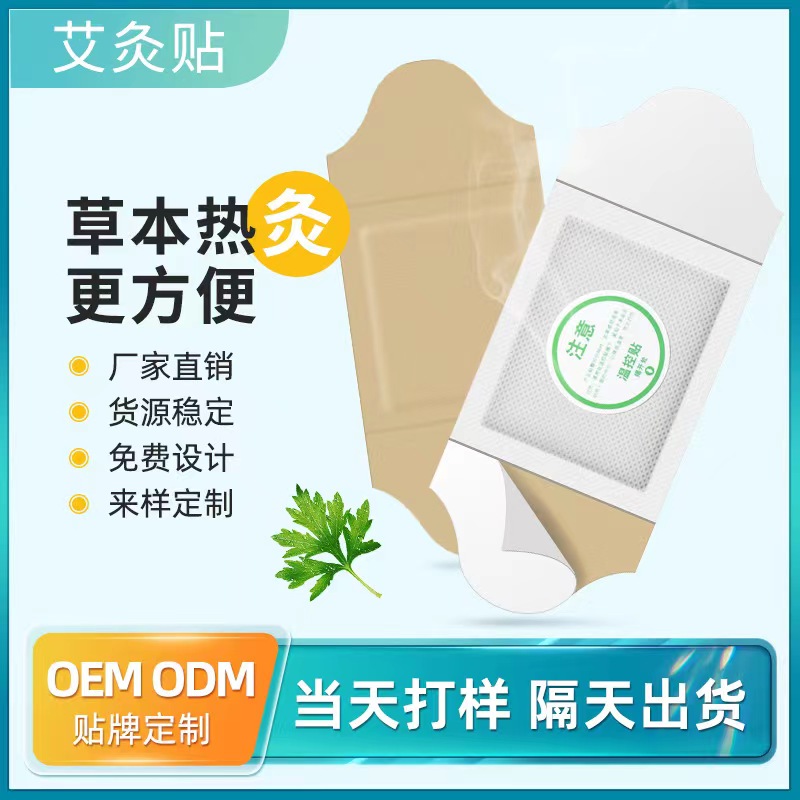 走進(jìn)山東九興藥業(yè)有限公司艾灸貼oem代加工全產(chǎn)業(yè)鏈一站式代工工廠