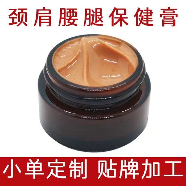 頸肩腰腿保健膏代加工實(shí)力廠家提供全方位一站式加工服務(wù)