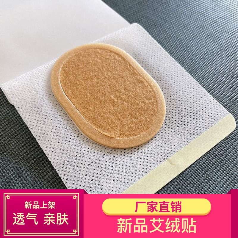 新品艾絨貼 - 副本.png