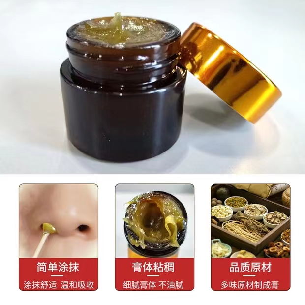 鼻炎膏代加工廠家推薦山東九興藥業(yè)有限公司