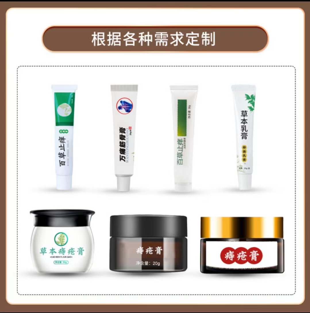 膏劑貼牌代工.jpg