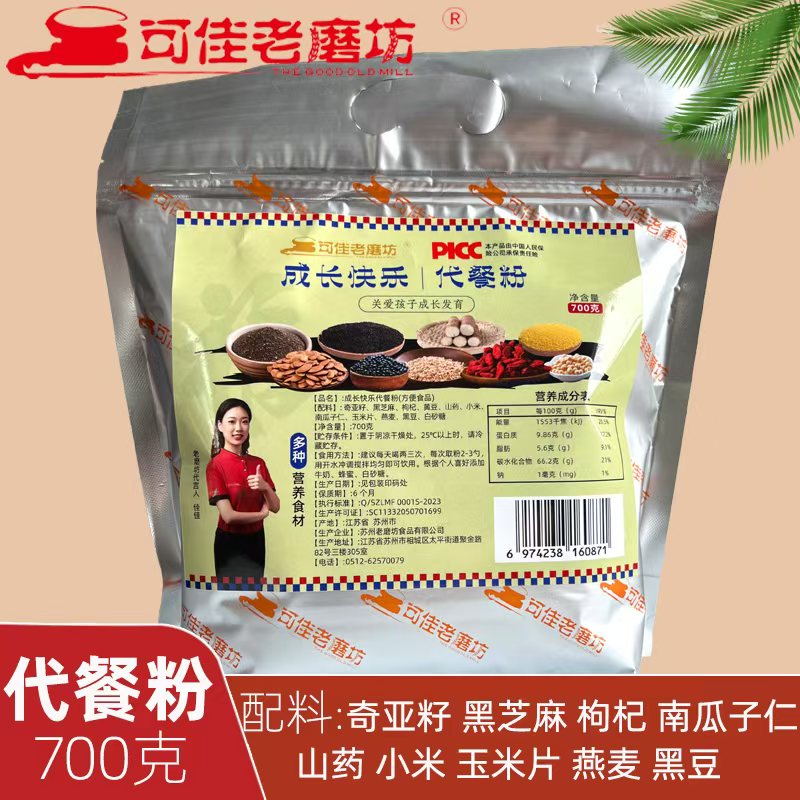 成長(zhǎng)快樂(lè)代餐粉.jpg