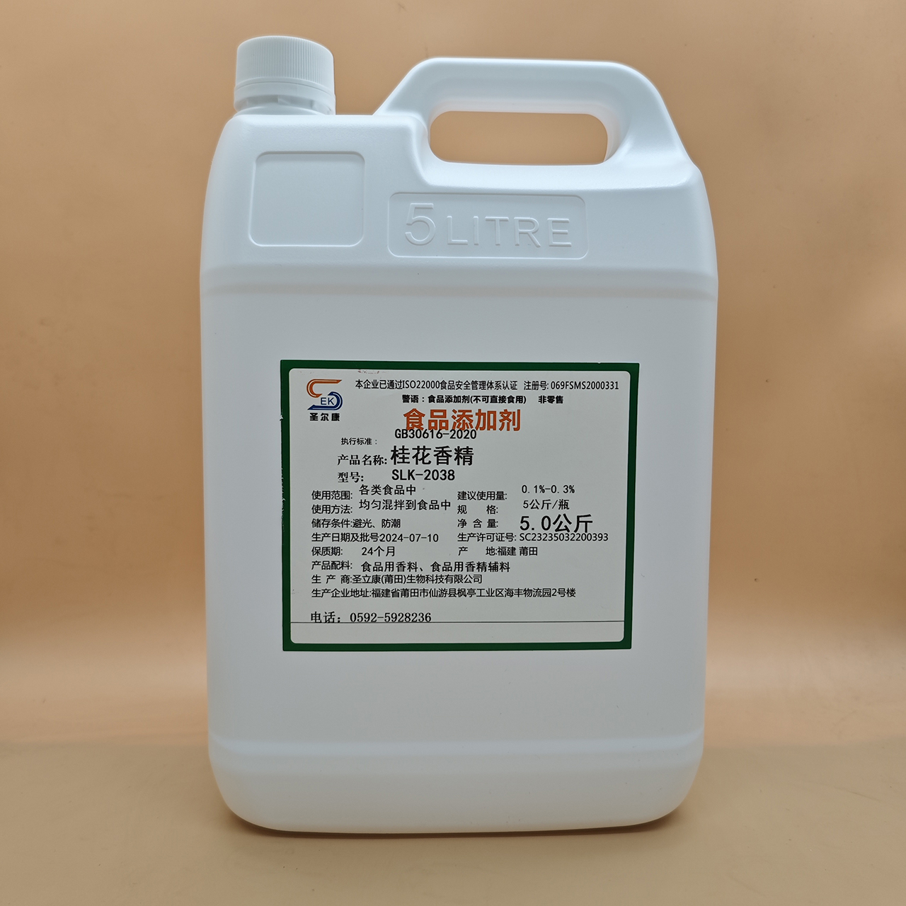 桂花香精現(xiàn)貨批發(fā) 食品添加劑食品用香料食品用香精輔料源頭廠家