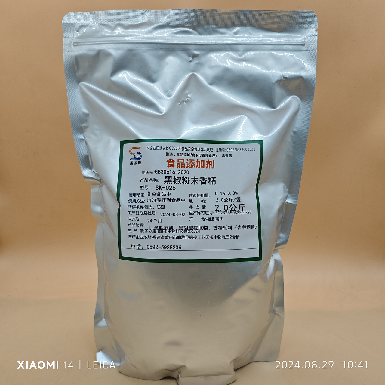 食品添加劑代加工-合作形式多樣-免費(fèi)全程策劃