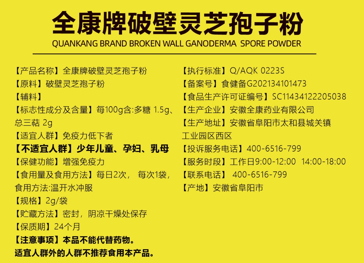 貼牌代工 破壁靈芝孢子粉 源頭廠家OEM藍(lán)帽保健食品工廠 膠囊定制01.jpg