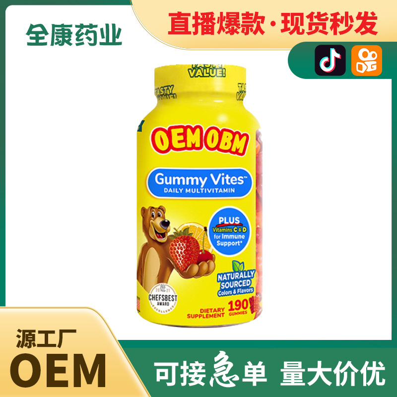 小熊軟糖復(fù)合維生素多種水果兒童零食寶寶營(yíng)養(yǎng) 源頭廠家批發(fā).jpg