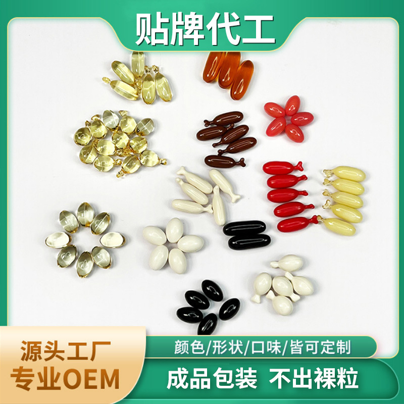 代工 維生素e 深海魚油輔酶Q10蘆薈軟膠囊OEM氨糖 卵磷脂DHA藻油.jpg