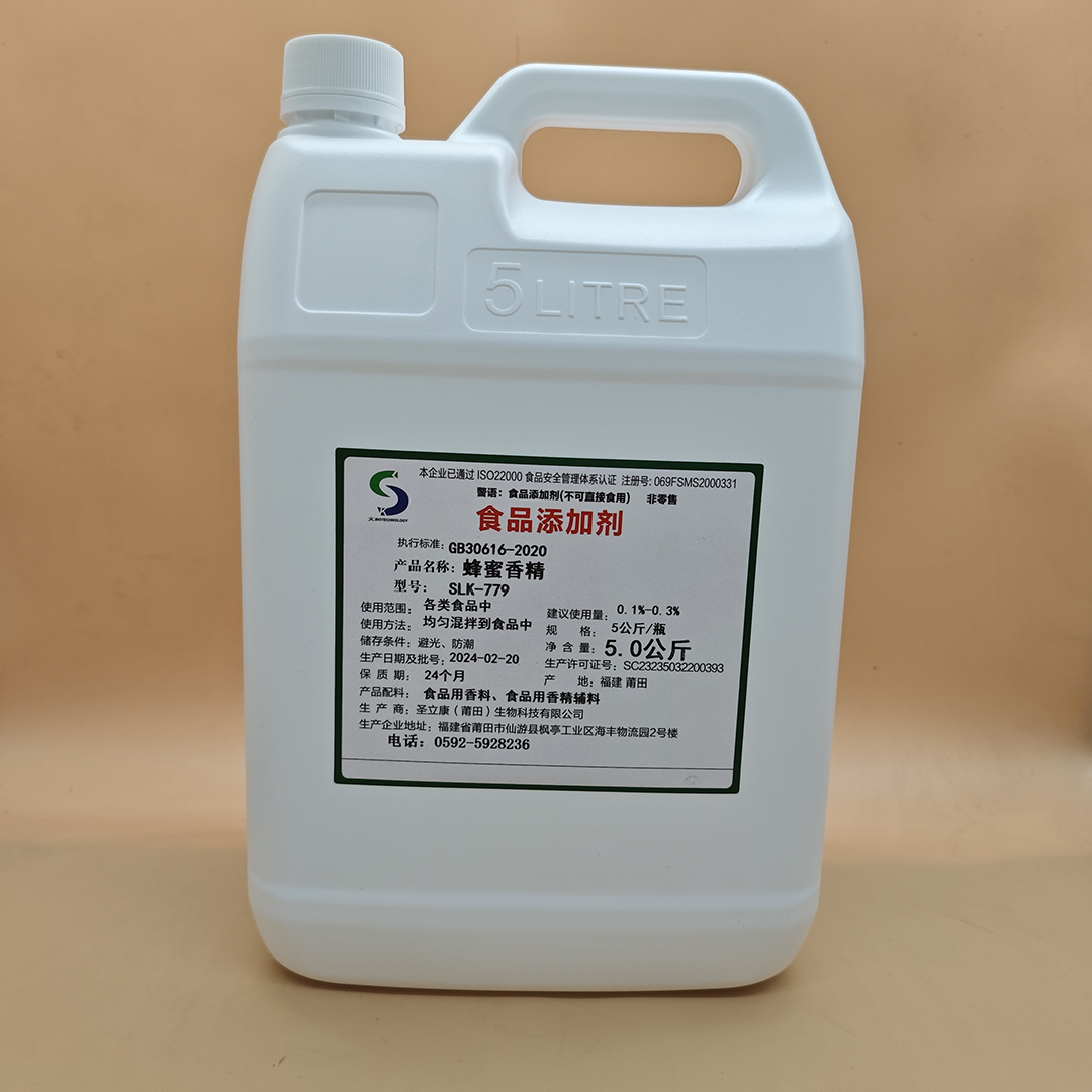 蜂蜜香精.jpg