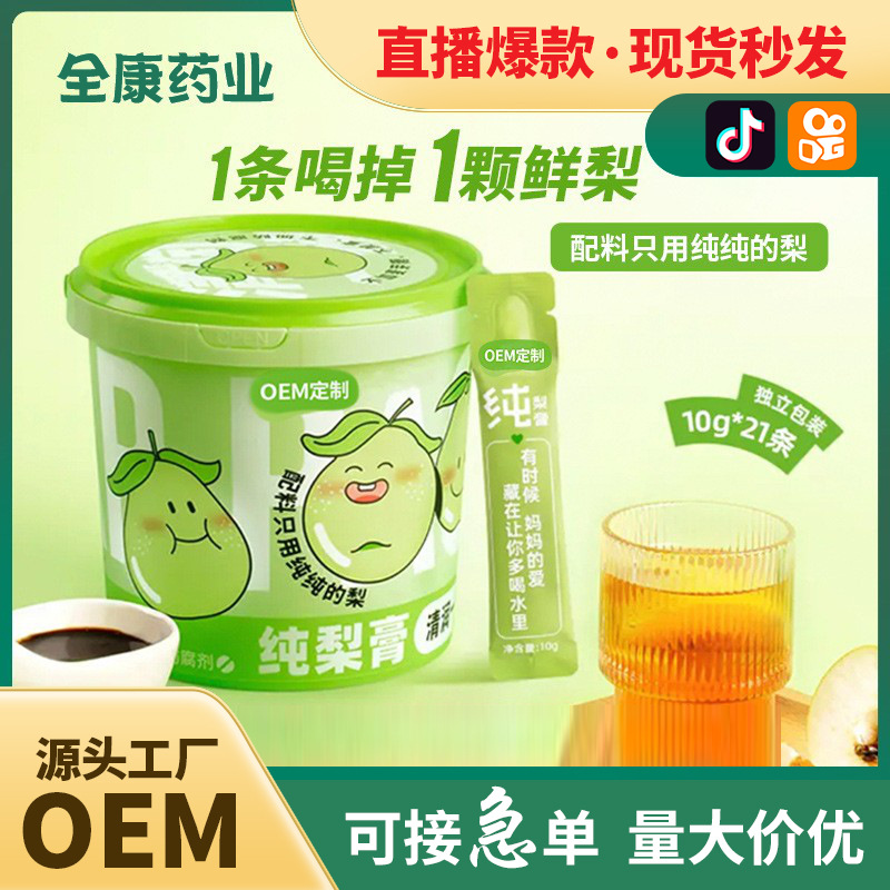 純梨膏 OEM源頭廠家貼牌代工 直播同款批發(fā) 枇杷秋梨膏 膏滋工廠.jpg