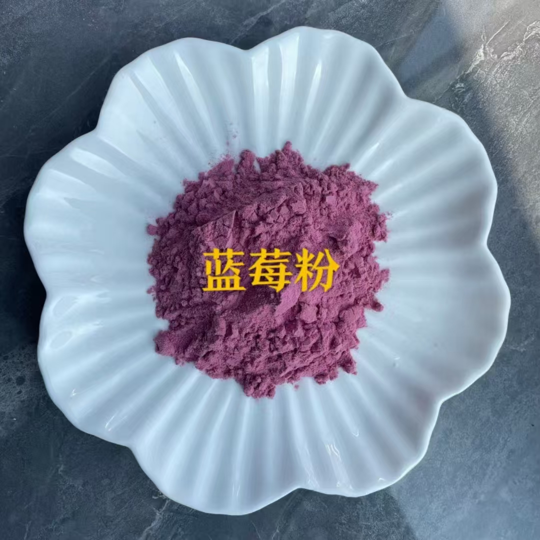 藍莓粉.jpg