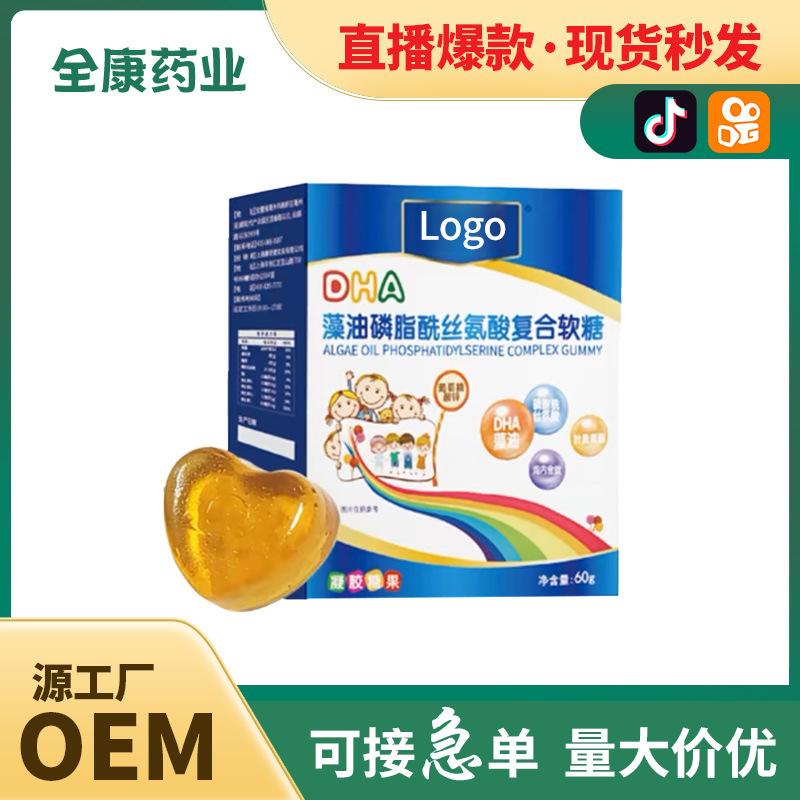 代工 dha藻油復(fù)合軟糖 源頭工廠OEM貼牌代工維生素凝膠糖果ODM.jpg