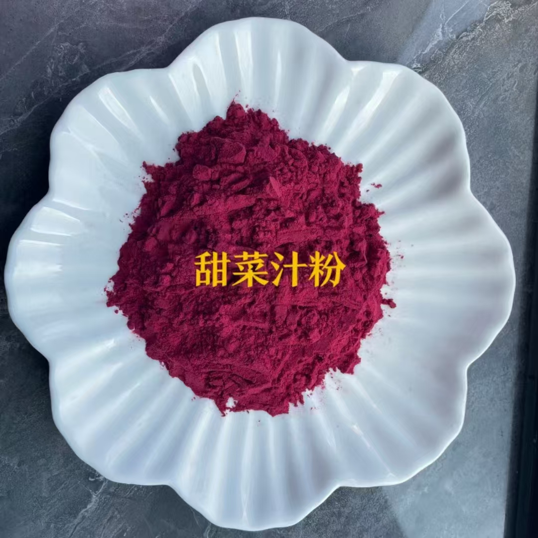 甜菜汁粉.jpg