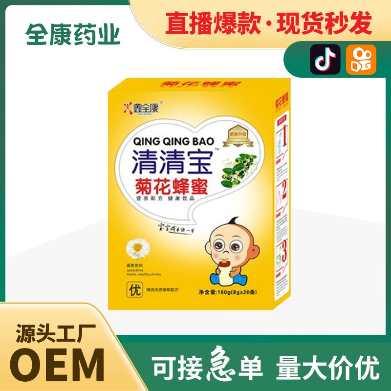 代工 兒童清清寶菊花蜂蜜 粉劑OEM源頭工廠.jpg