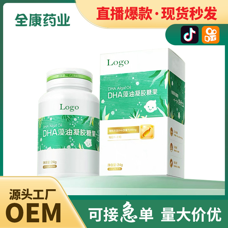 DHA藻油 源頭廠家OEM貼牌代工 亞麻籽油核桃油凝膠糖果工廠.jpg