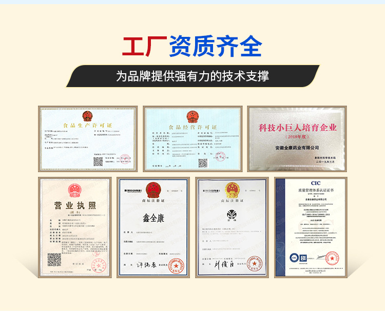 男性腎淫羊藿膠囊代加工實力廠家提供全方位一站式加工服務