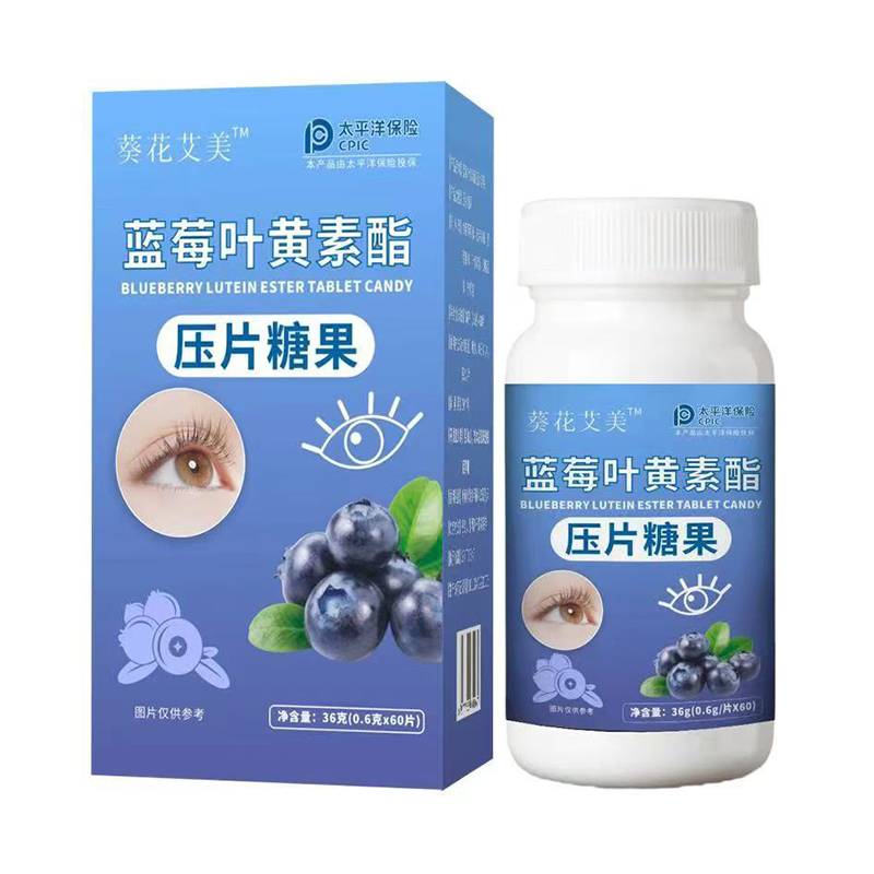 藍(lán)莓葉黃素酯壓片糖果.jpg