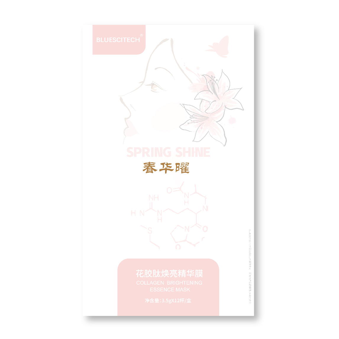 花膠肽煥亮精華膜OEM貼牌代加工 深藍肽專業(yè)可靠